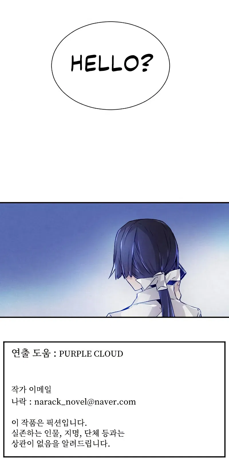 How To Kill A God Chapter 83 - Page 9