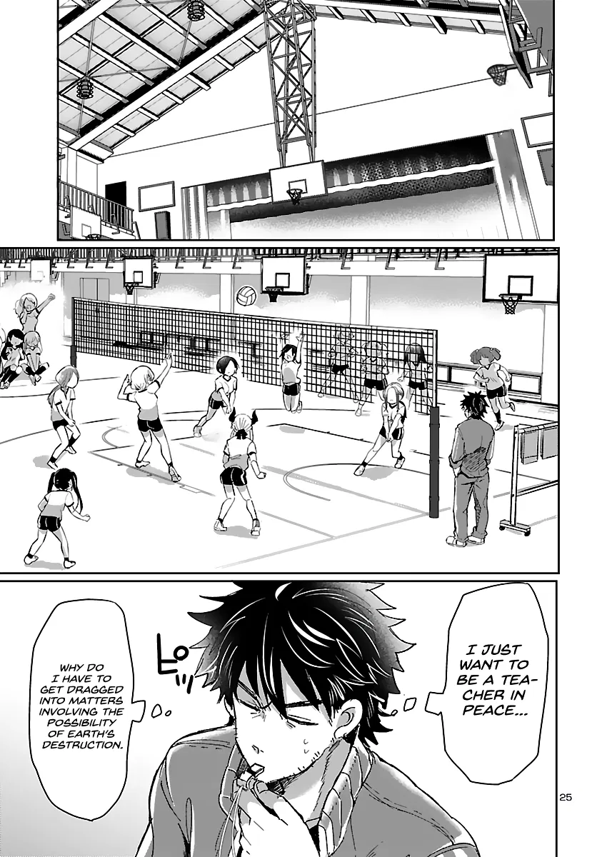Humanity's Existence Depends on Love Gambling with Another World's Princess Chapter 1 - Page 26
