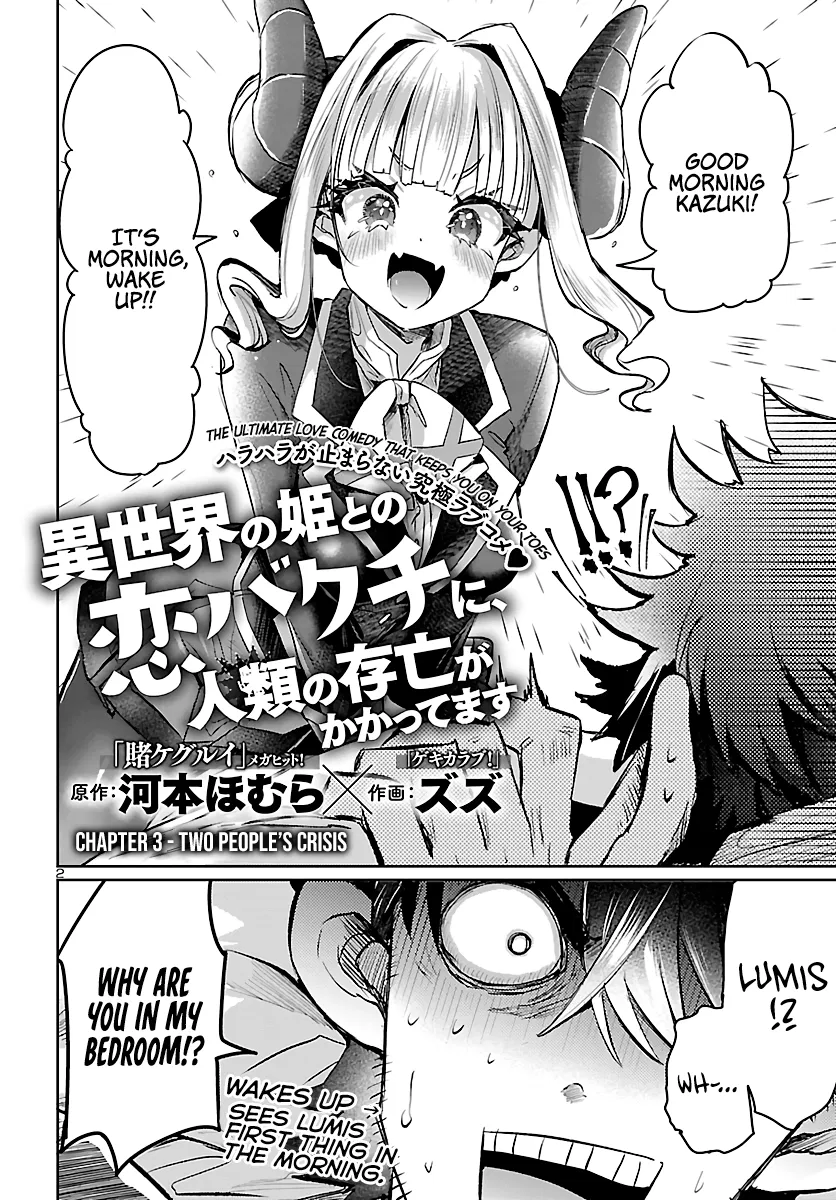 Humanity's Existence Depends on Love Gambling with Another World's Princess Chapter 3 - Page 2