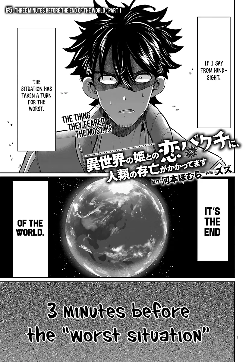 Humanity's Existence Depends on Love Gambling with Another World's Princess Chapter 5 - Page 1