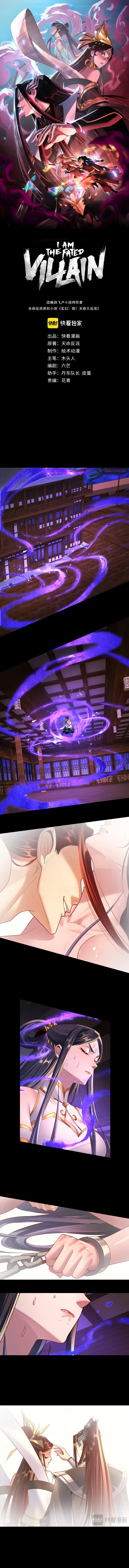 I Am the Fated Villain Chapter 139 - Page 1