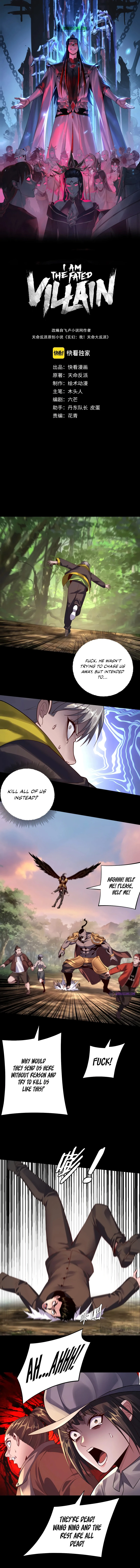 I Am the Fated Villain Chapter 165 - Page 1