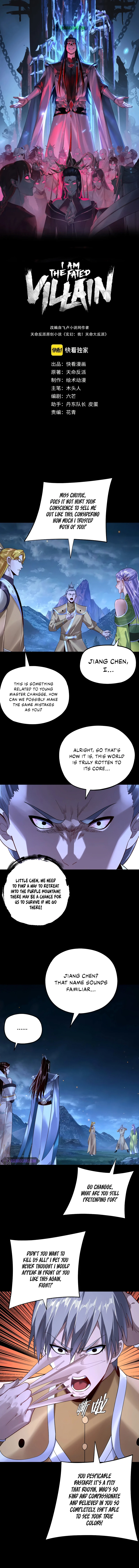 I Am the Fated Villain Chapter 174 - Page 1