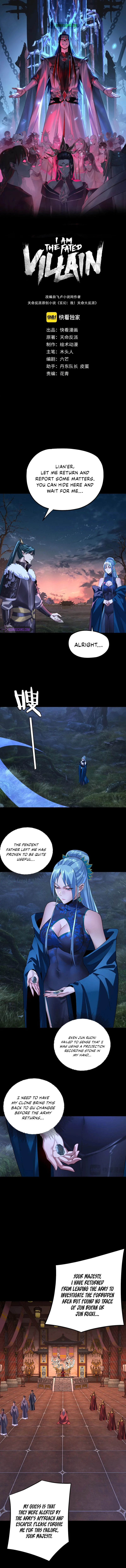 I Am the Fated Villain Chapter 196 - Page 1