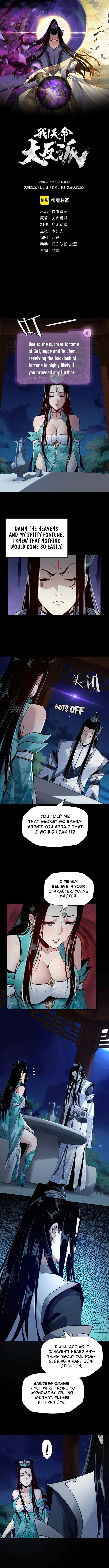 I Am the Fated Villain Chapter 5 - Page 2