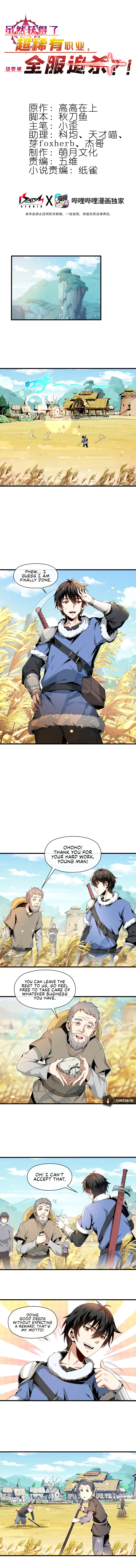 I Attained the Legendary Profession But Now I'm Being Hunted Down by the Whole Server?! Chapter 1 - Page 1