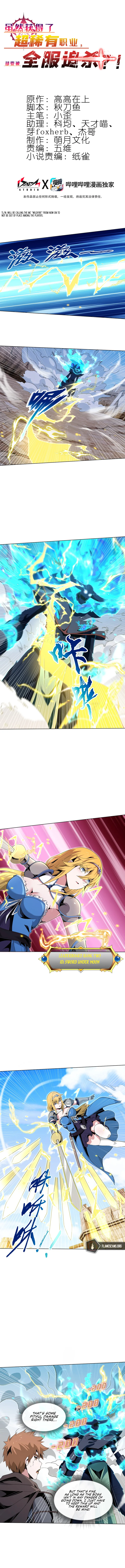 I Attained the Legendary Profession But Now I'm Being Hunted Down by the Whole Server?! Chapter 10 - Page 1
