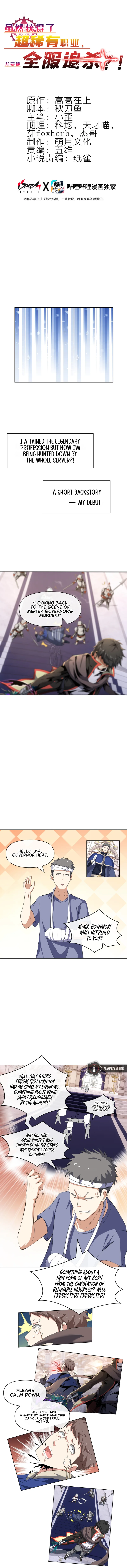 I Attained the Legendary Profession But Now I'm Being Hunted Down by the Whole Server?! Chapter 12.5 - Page 2
