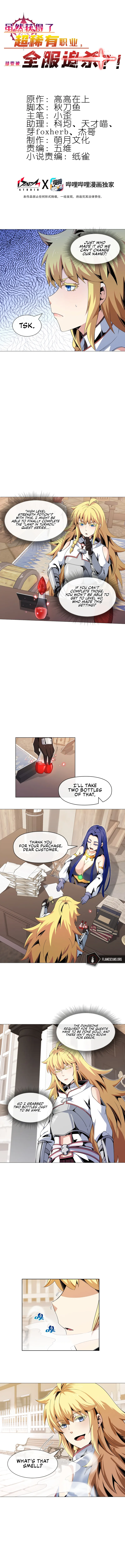 I Attained the Legendary Profession But Now I'm Being Hunted Down by the Whole Server?! Chapter 13 - Page 1