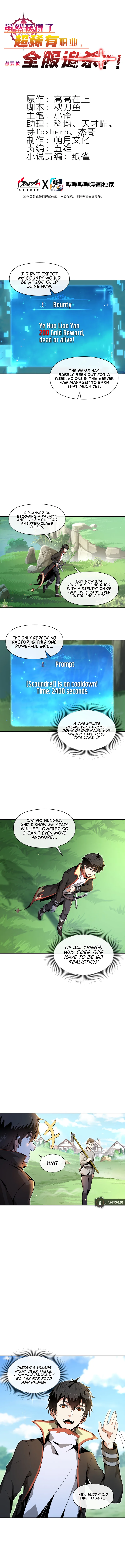 I Attained the Legendary Profession But Now I'm Being Hunted Down by the Whole Server?! Chapter 2 - Page 1