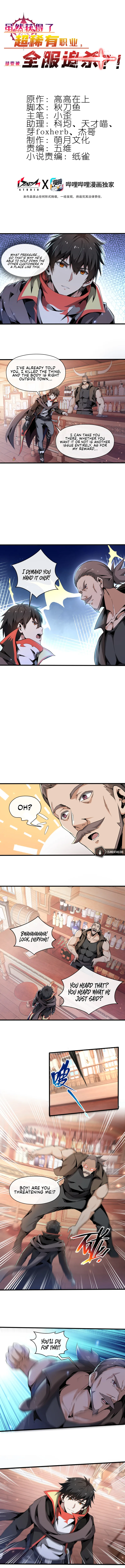 I Attained the Legendary Profession But Now I'm Being Hunted Down by the Whole Server?! Chapter 4 - Page 1