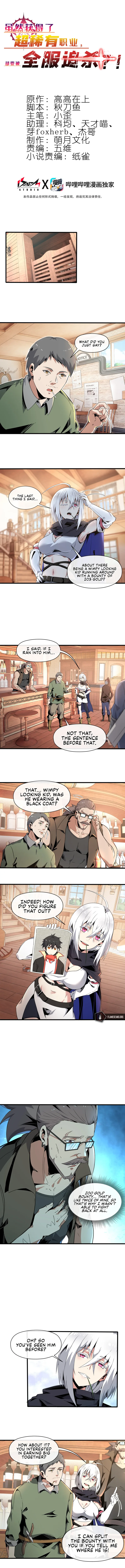 I Attained the Legendary Profession But Now I'm Being Hunted Down by the Whole Server?! Chapter 5 - Page 1