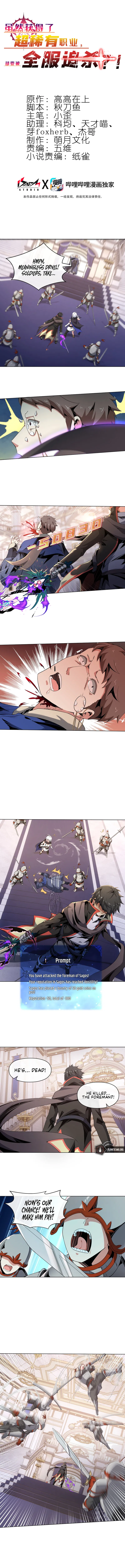 I Attained the Legendary Profession But Now I'm Being Hunted Down by the Whole Server?! Chapter 7 - Page 1