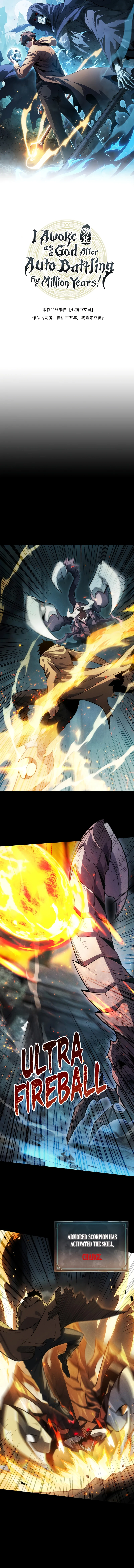 I Awoke as a God After Auto Battling For a Million Years Chapter 3 - Page 2