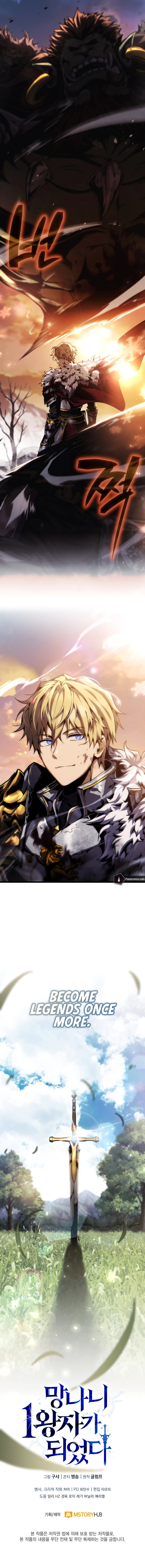 I Became the First Prince: Legend of Sword's Song Chapter 0 - Page 10