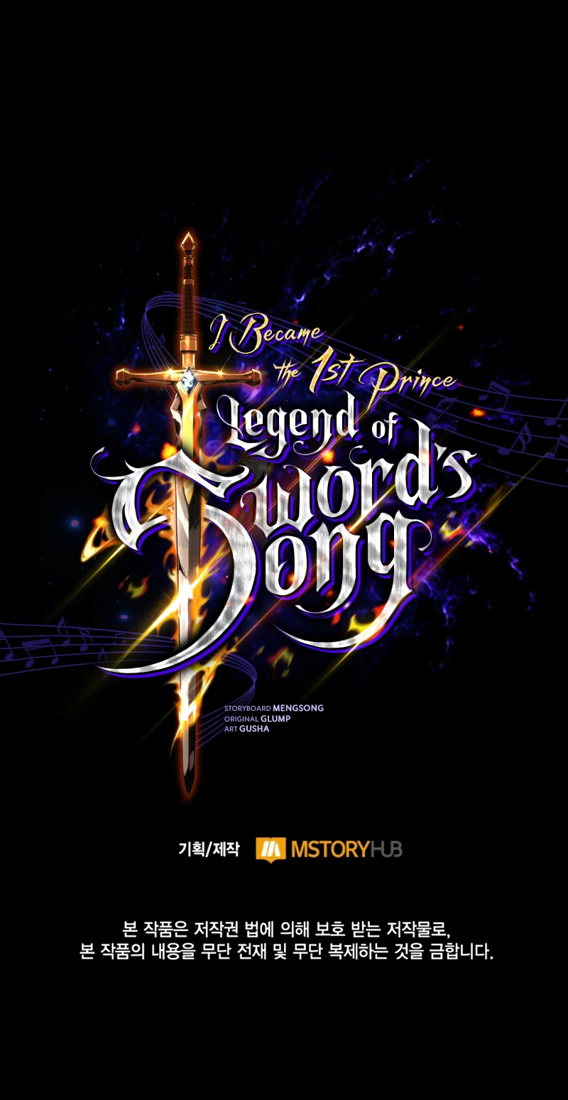 I Became the First Prince: Legend of Sword's Song Chapter 27 - Page 15
