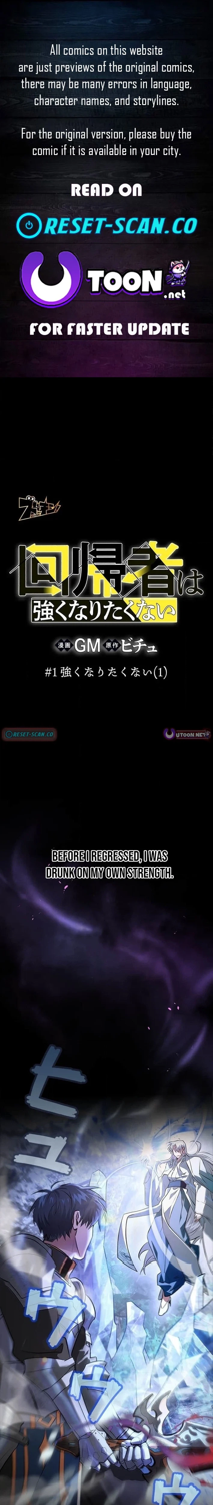 I Gave Up Being Stronger Chapter 1 - Page 1