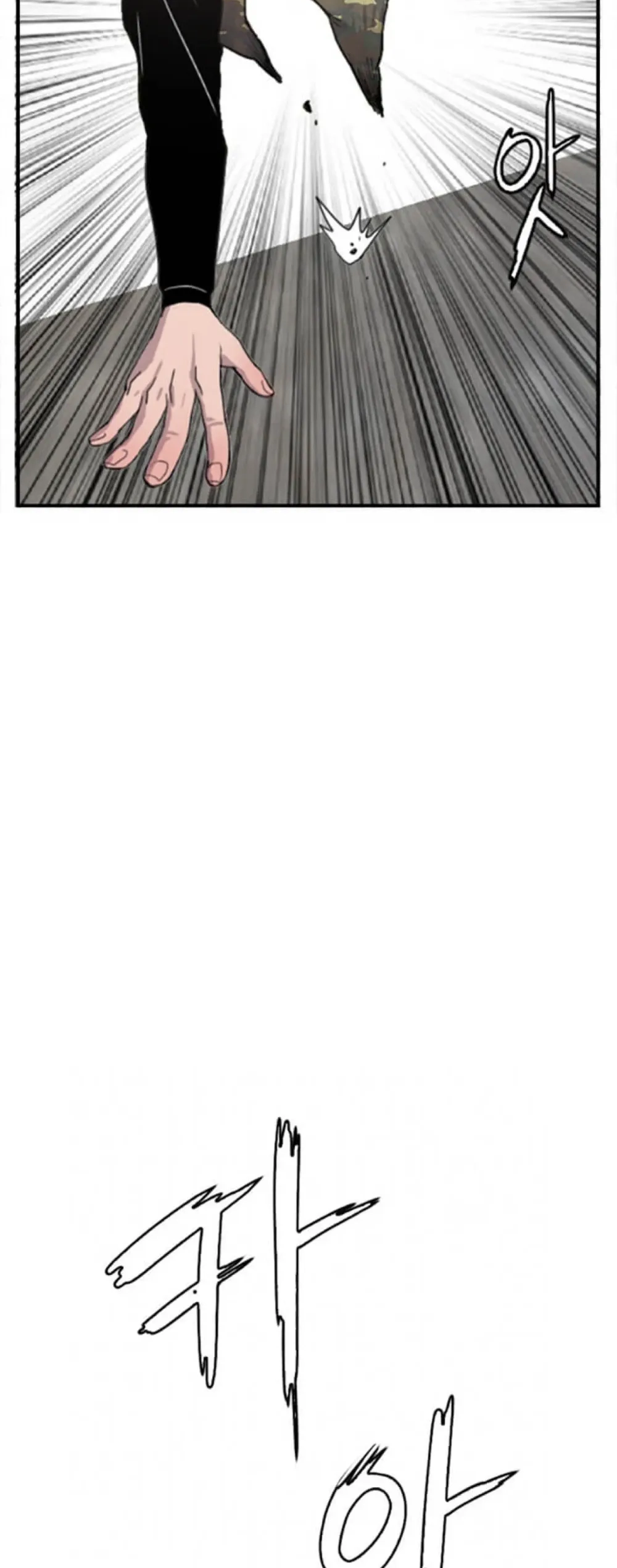 I Picked a Mobile From Another World Chapter 1 - Page 2