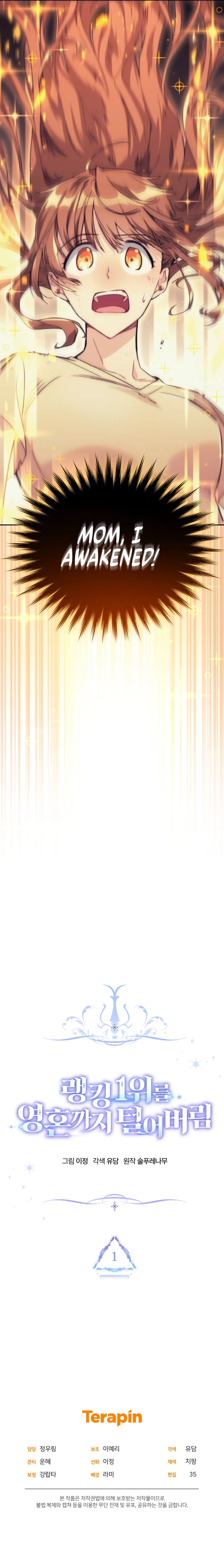 I Stole the Number One Ranker's Soul Chapter 1 - Page 11
