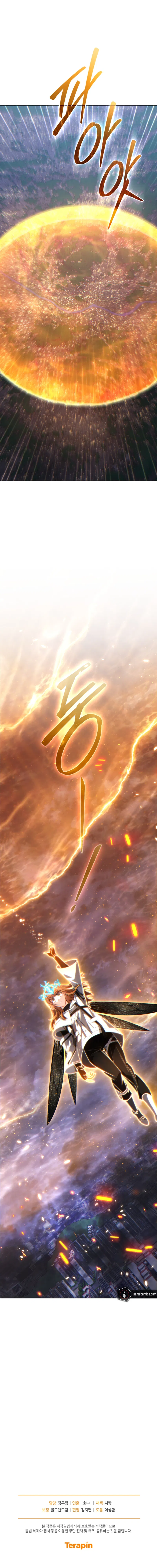 I Stole the Number One Ranker's Soul Chapter 82 - Page 15