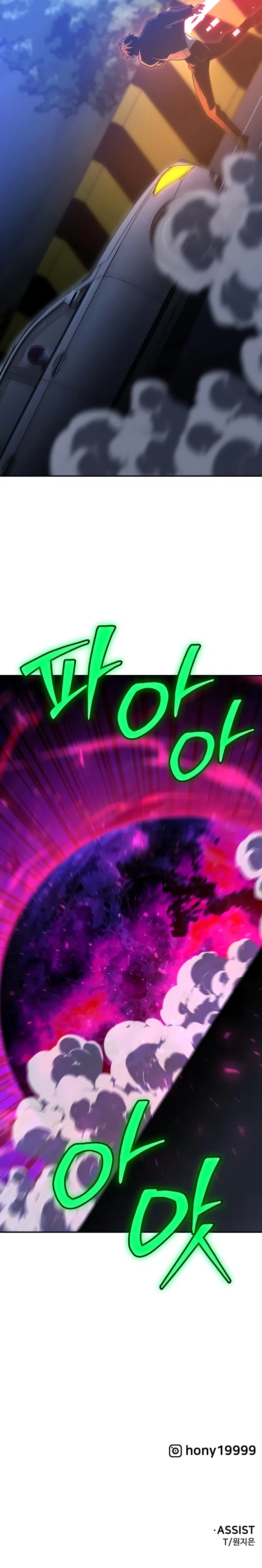 I Used to be a Boss Chapter 125 - Page 16