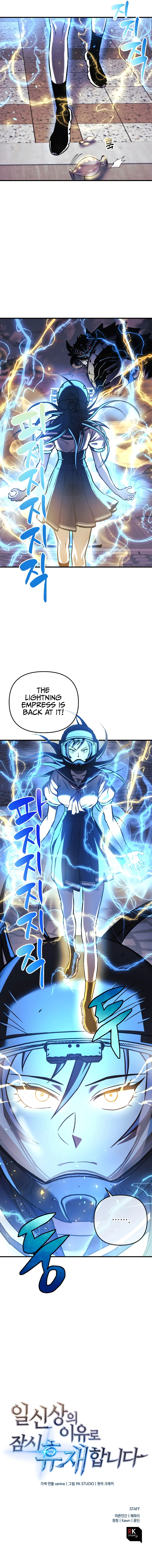 I'll be Taking a Break for Personal Reasons Chapter 14 - Page 14