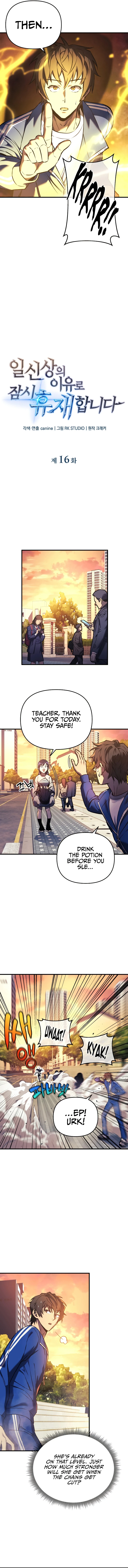 I'll be Taking a Break for Personal Reasons Chapter 16 - Page 3