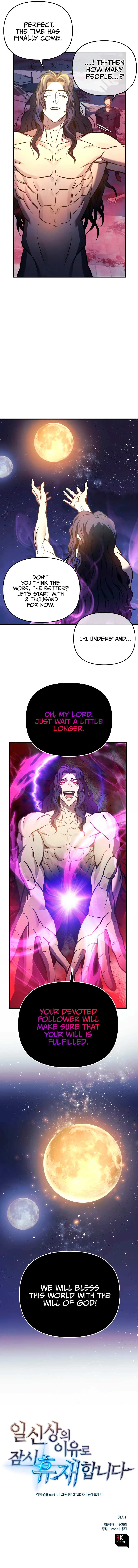 I'll be Taking a Break for Personal Reasons Chapter 19 - Page 16
