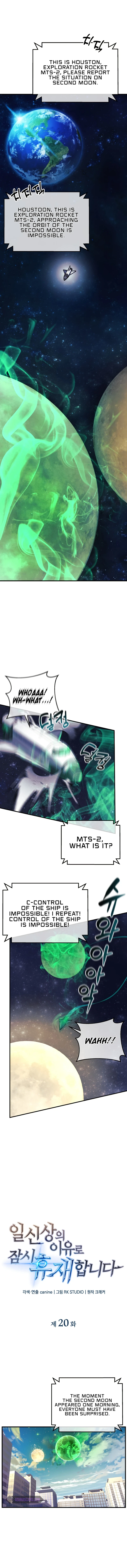 I'll be Taking a Break for Personal Reasons Chapter 20 - Page 2
