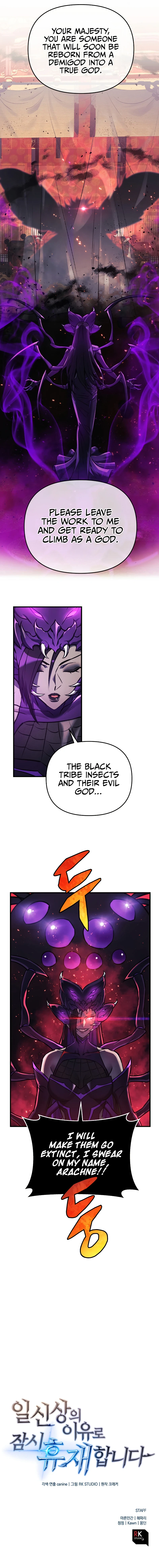 I'll be Taking a Break for Personal Reasons Chapter 20 - Page 15