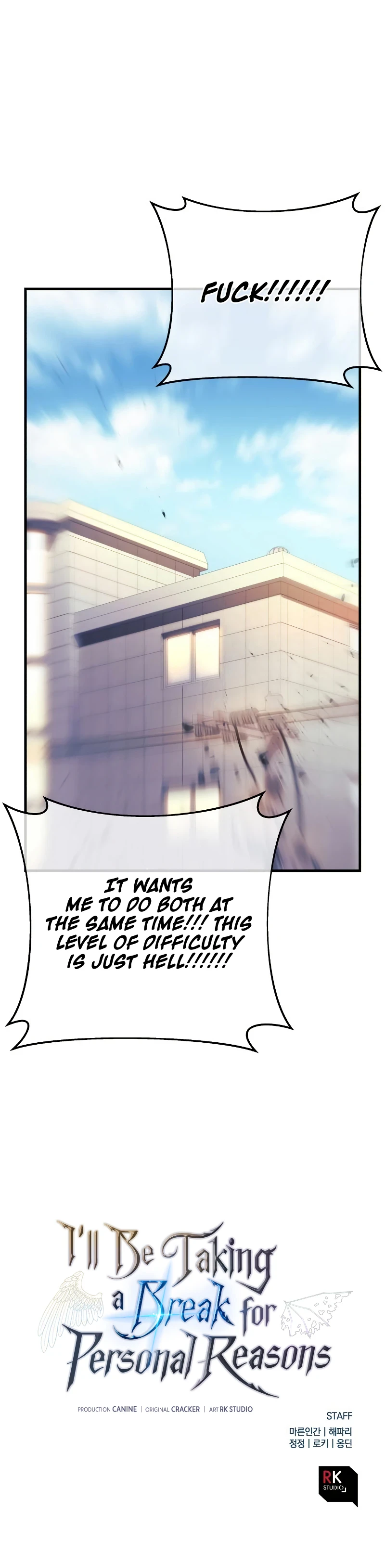I'll be Taking a Break for Personal Reasons Chapter 30 - Page 17