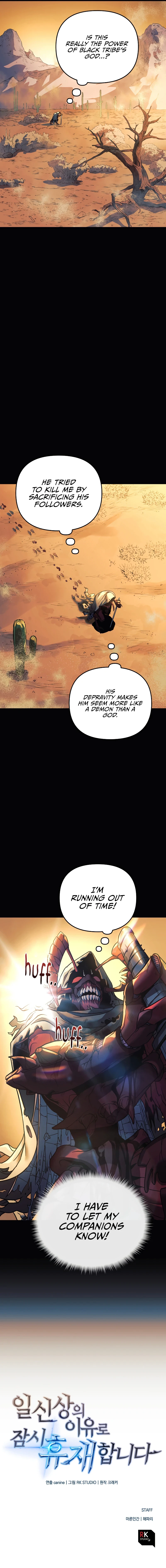 I'll be Taking a Break for Personal Reasons Chapter 4 - Page 11