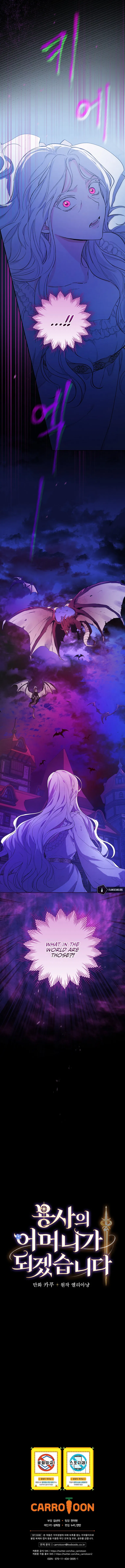 I’ll Become the Mother of the Hero Chapter 1 - Page 13