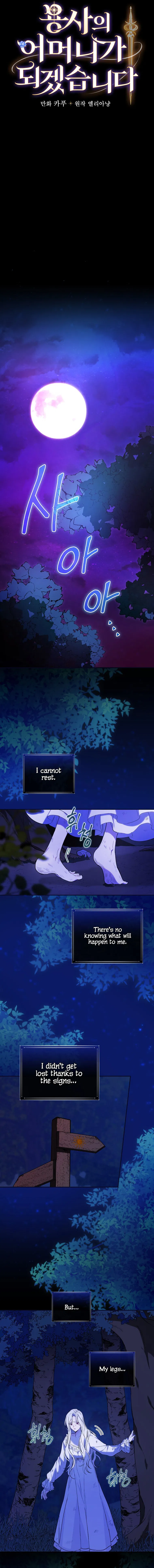 I’ll Become the Mother of the Hero Chapter 2 - Page 7