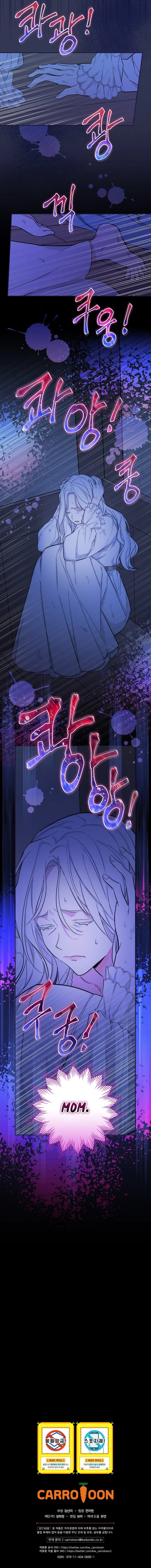 I’ll Become the Mother of the Hero Chapter 2 - Page 14