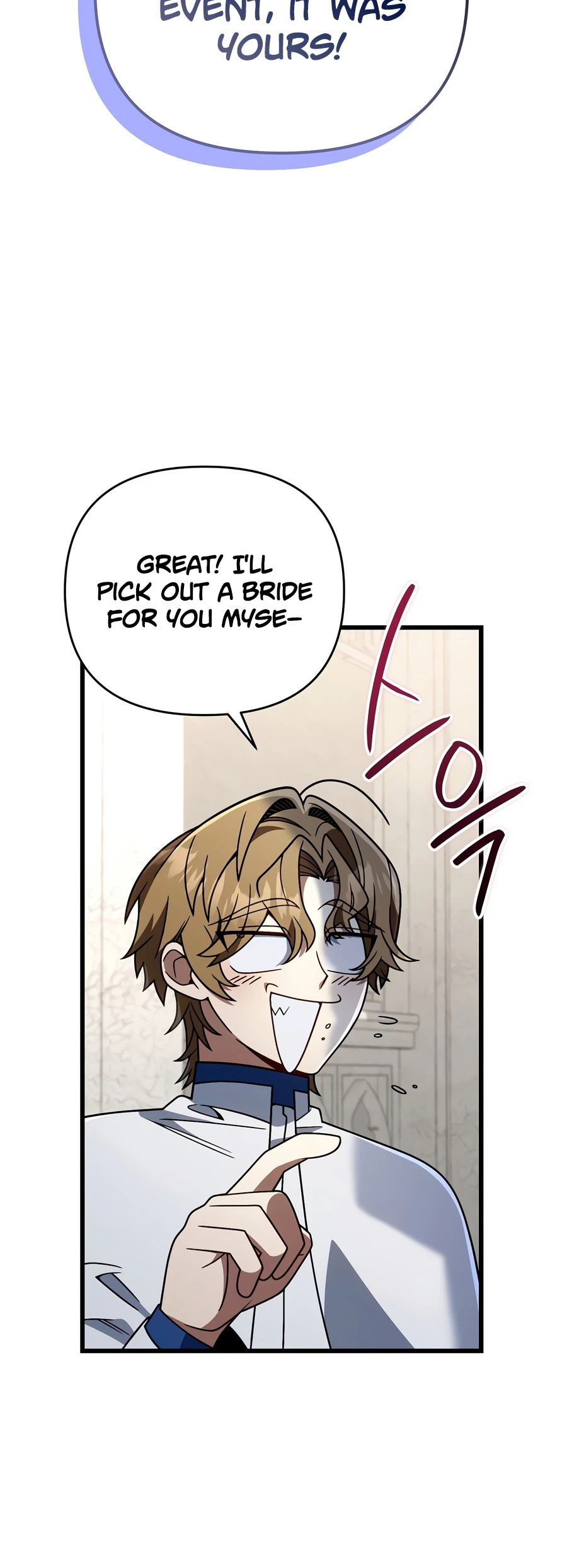 I'm Gonna Annihilate This Land Chapter 78 - Page 12