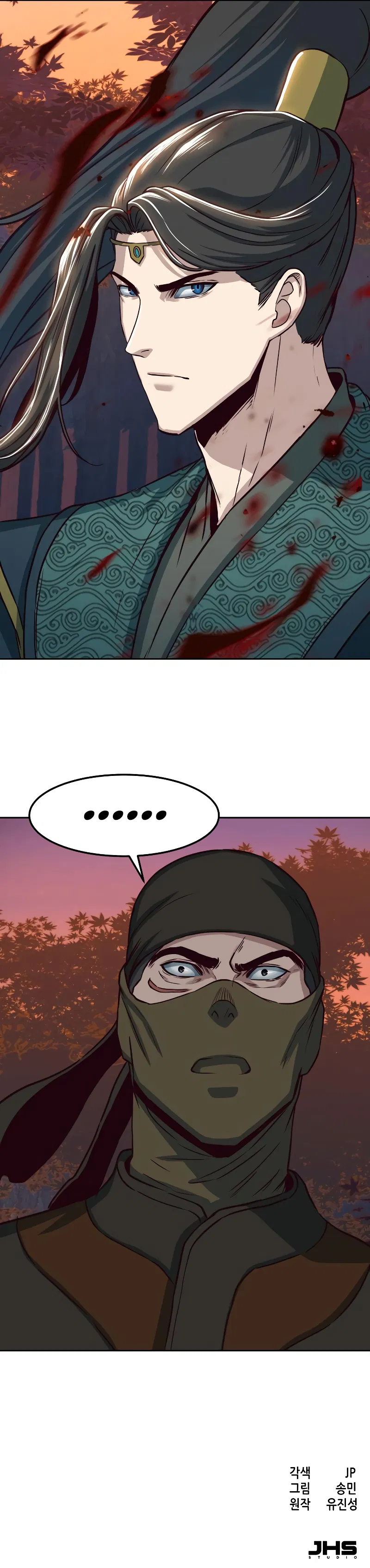 In the Night Consumed by Blades, I Walk Chapter 47 - Page 14