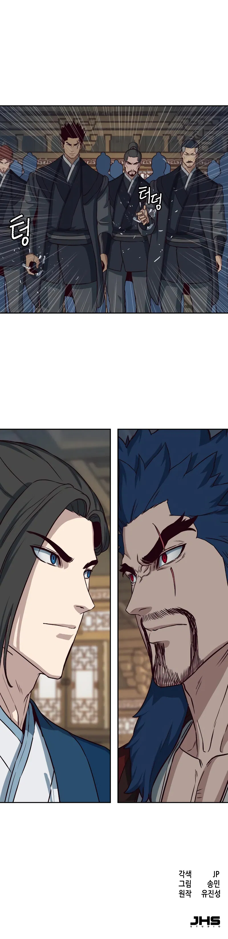 In the Night Consumed by Blades, I Walk Chapter 58 - Page 9