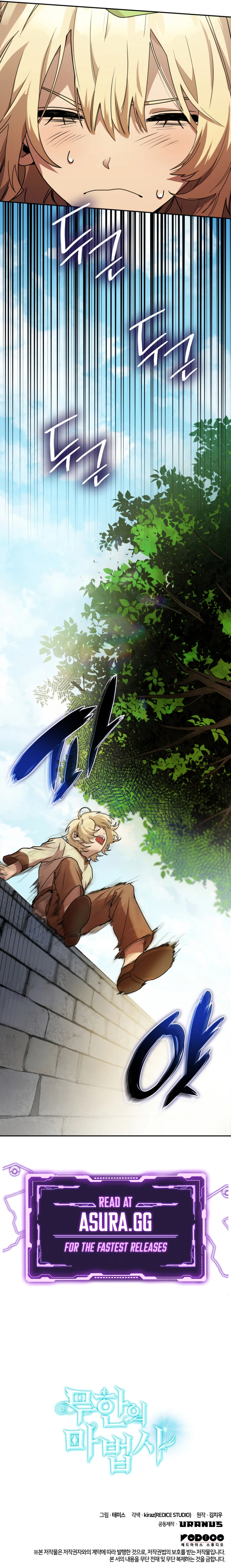 Infinite Mage Chapter 1 - Page 17