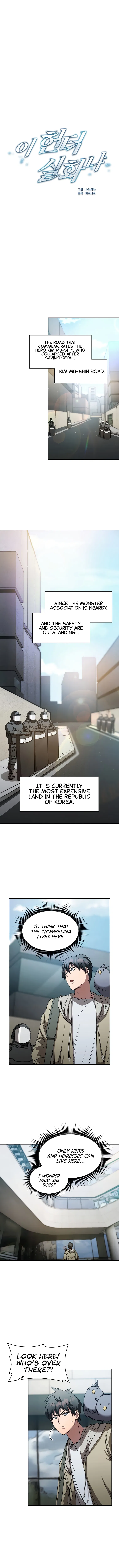 Is this Hunter for Real?! Chapter 16 - Page 1
