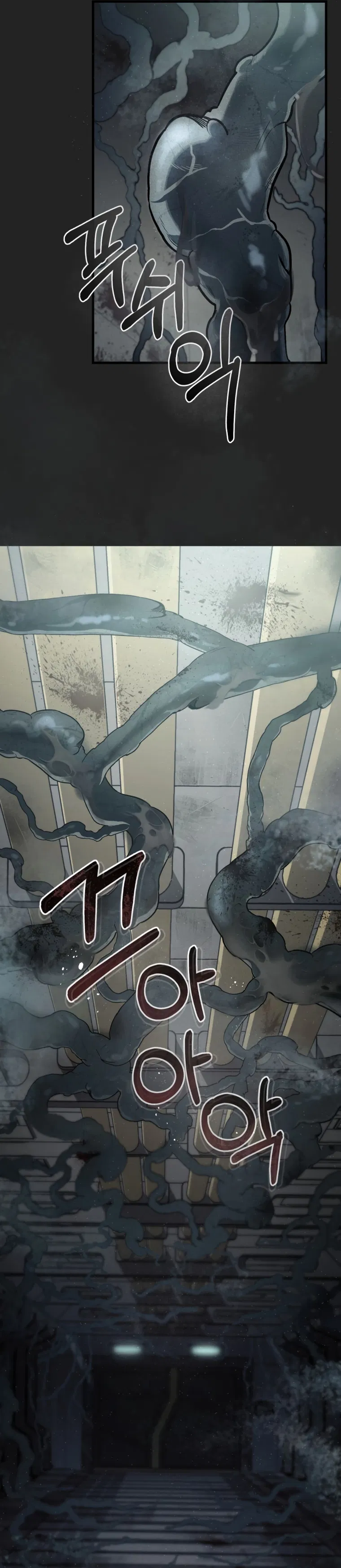 Jinhwahaneun Ujugoemul i Doetda Chapter 0 - Page 6