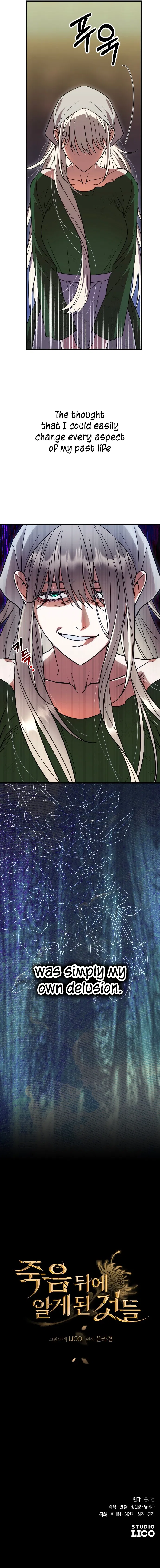 Jugeum Dwi e Alge Doen Geot-deul Chapter 1 - Page 17