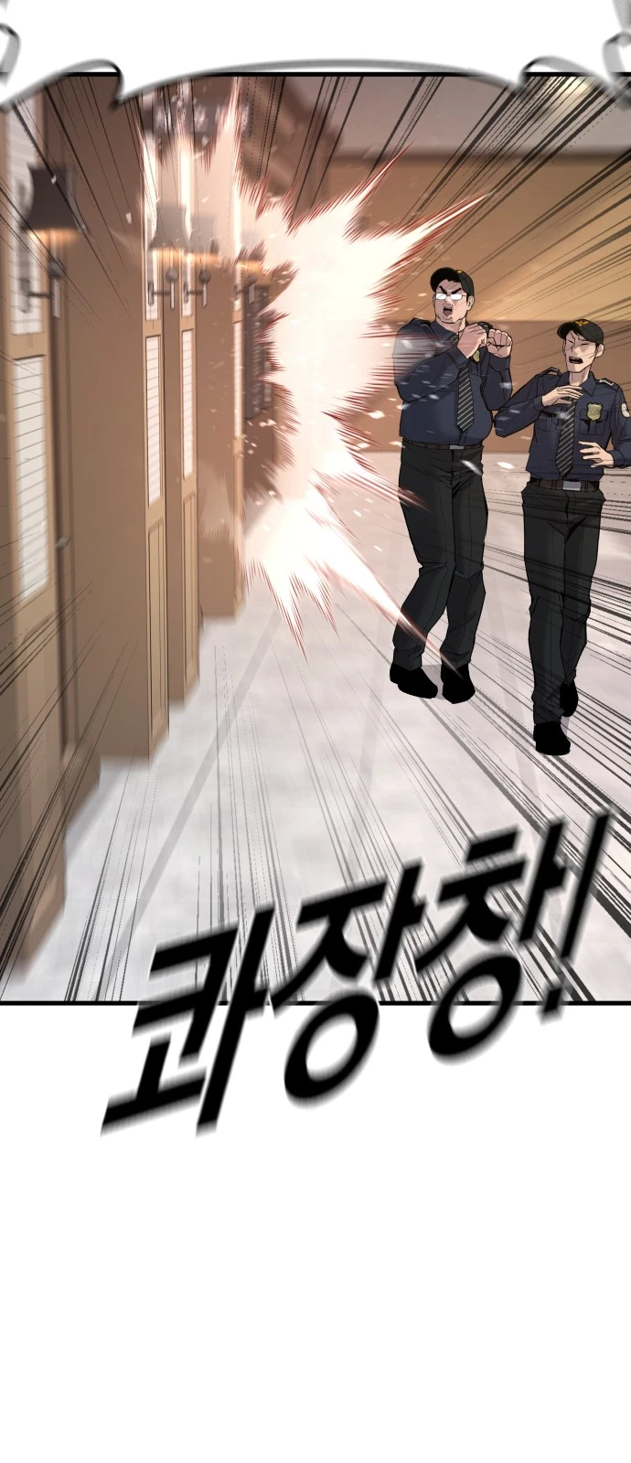 Juvenile Offender Chapter 1 - Page 8