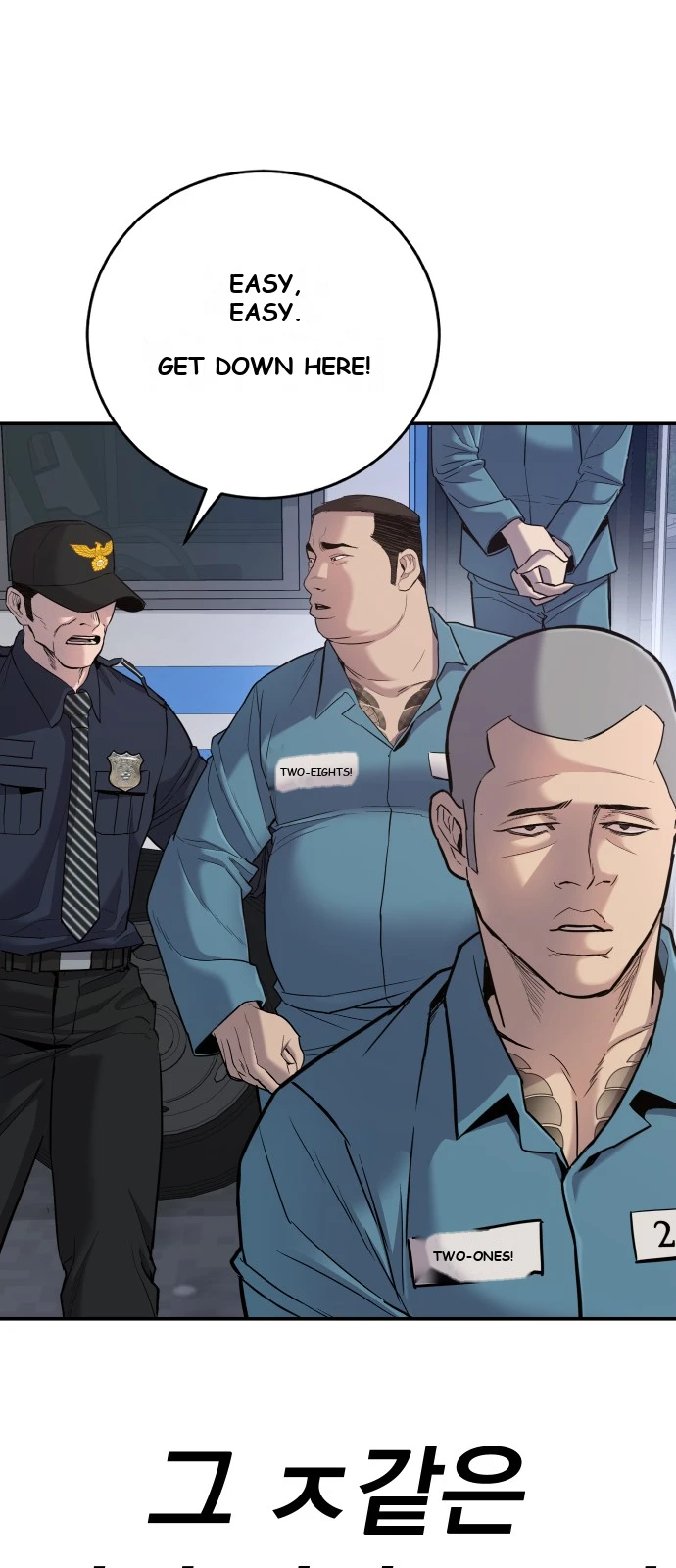 Juvenile Offender Chapter 1 - Page 24