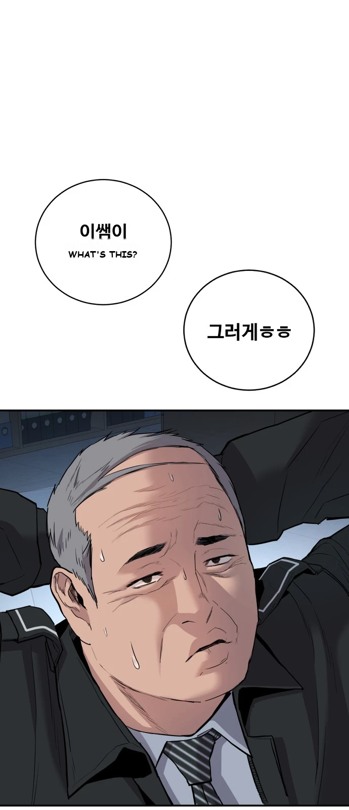 Juvenile Offender Chapter 1 - Page 95