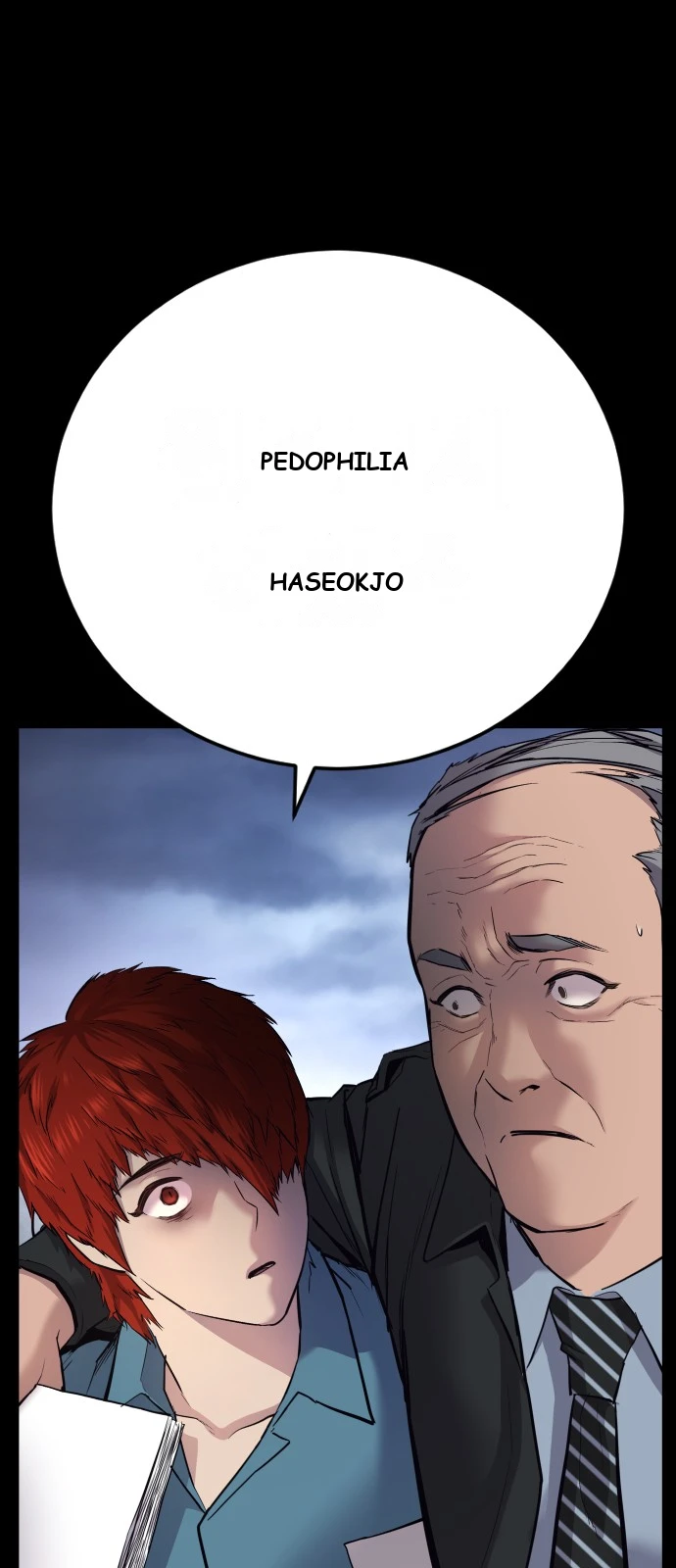 Juvenile Offender Chapter 1 - Page 98