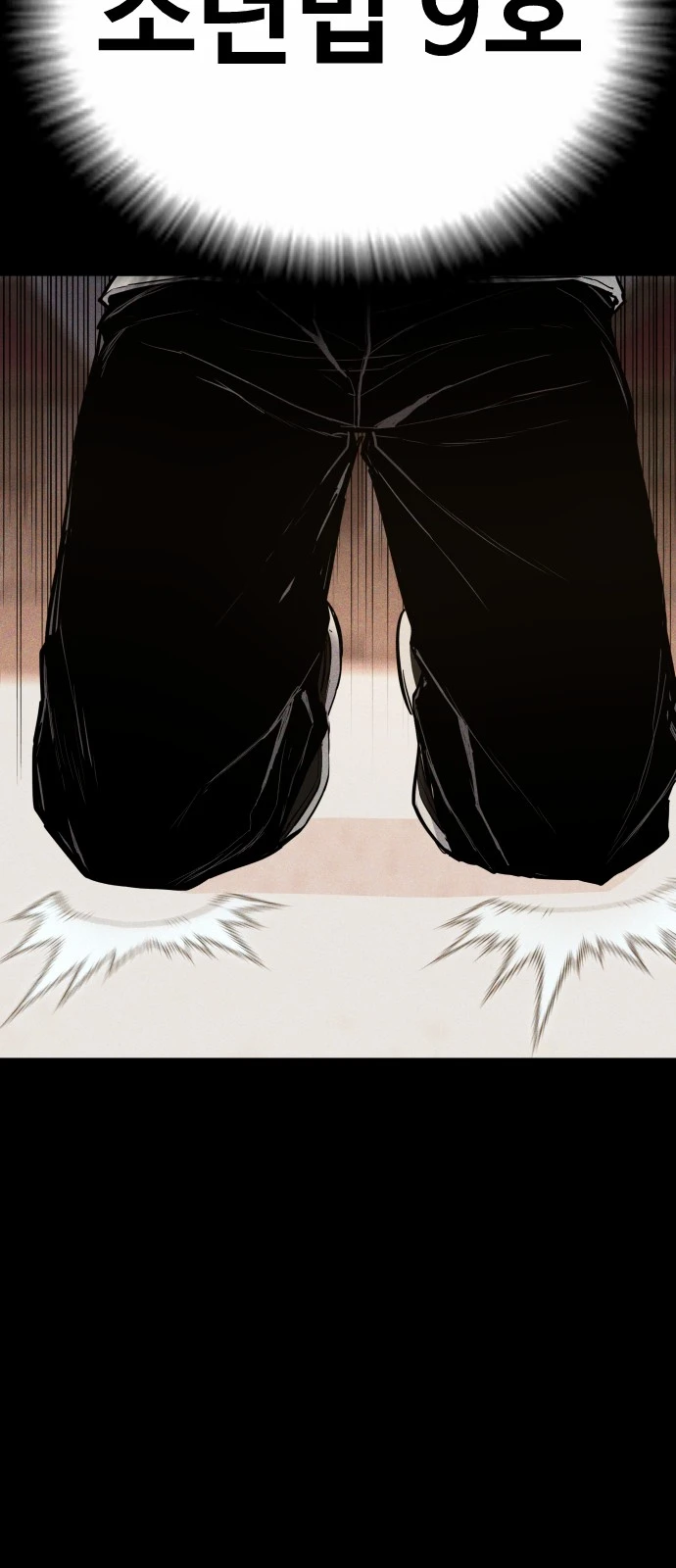 Juvenile Offender Chapter 1 - Page 131