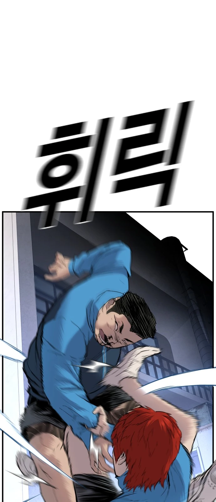 Juvenile Offender Chapter 1 - Page 153