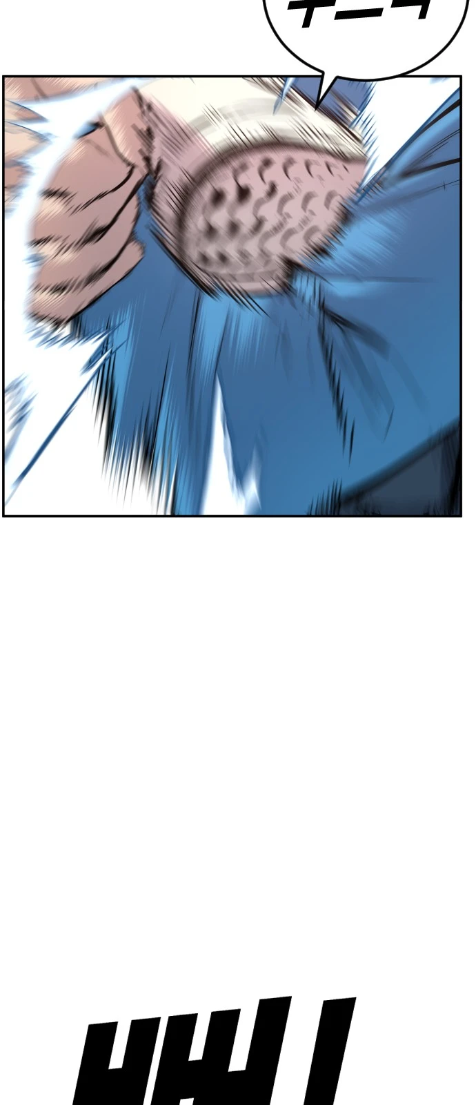 Juvenile Offender Chapter 1 - Page 163