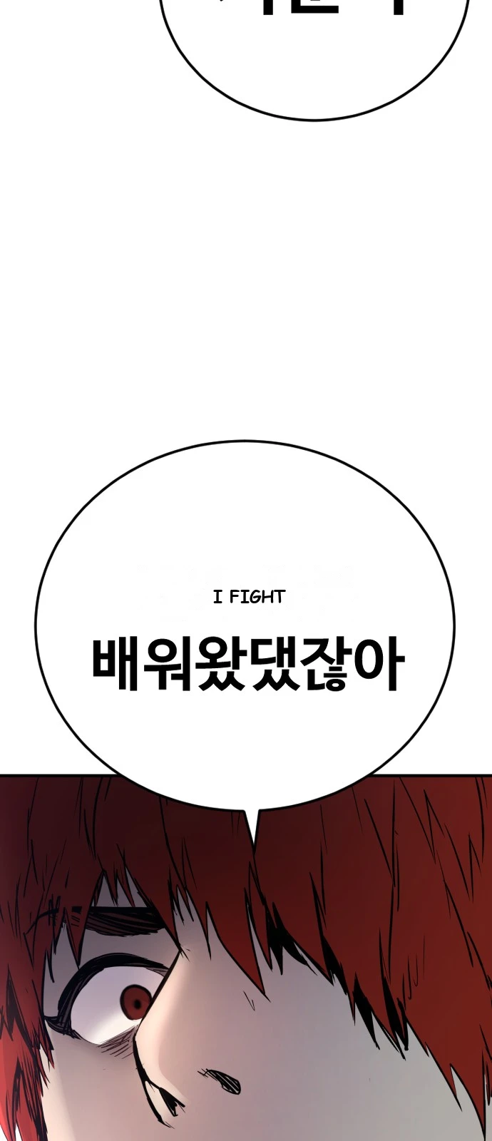 Juvenile Offender Chapter 1 - Page 176